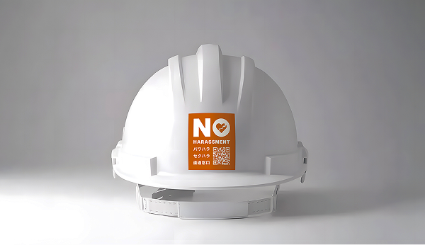 ノーハラスメント ステッカー付きヘルメット